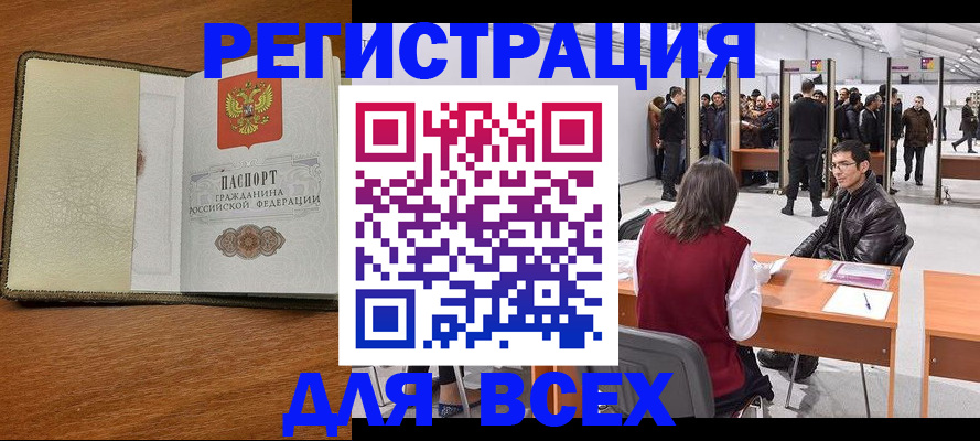 регистрация для школы в Мурино