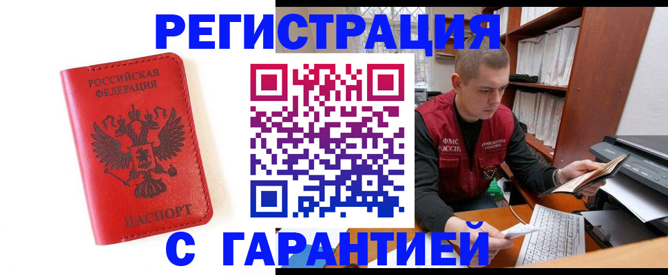 временная прописка в Мурино