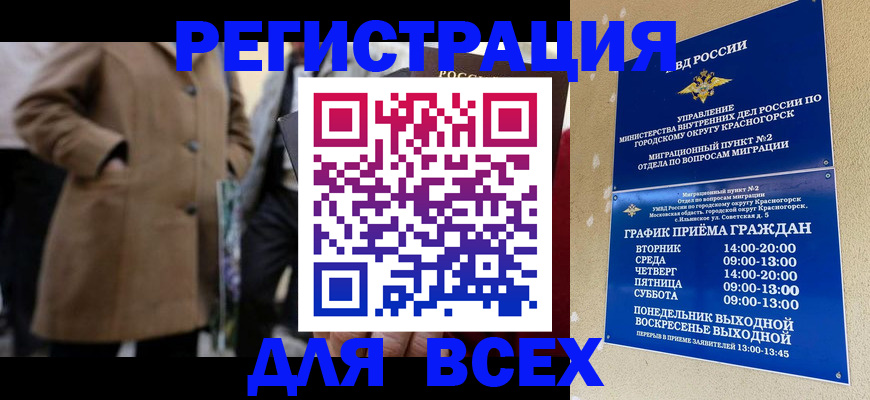 прописка в квартире в Мурино