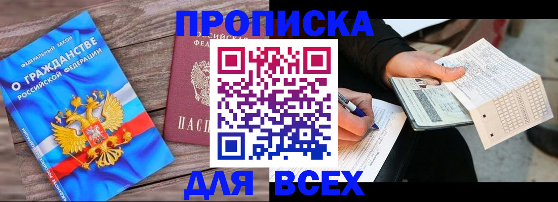временная регистрация гарантия в Мурино